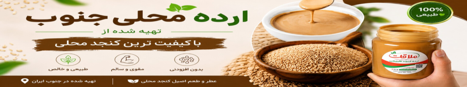 ارده اعلا